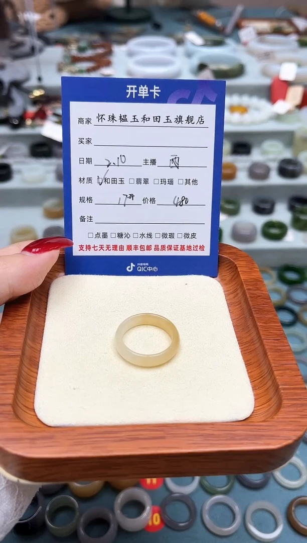 【闪购商品】和田玉戒指未镶嵌17号