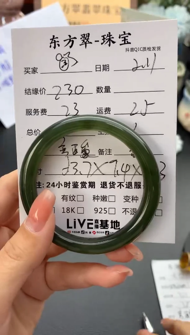 和田玉手镯未镶嵌手镯