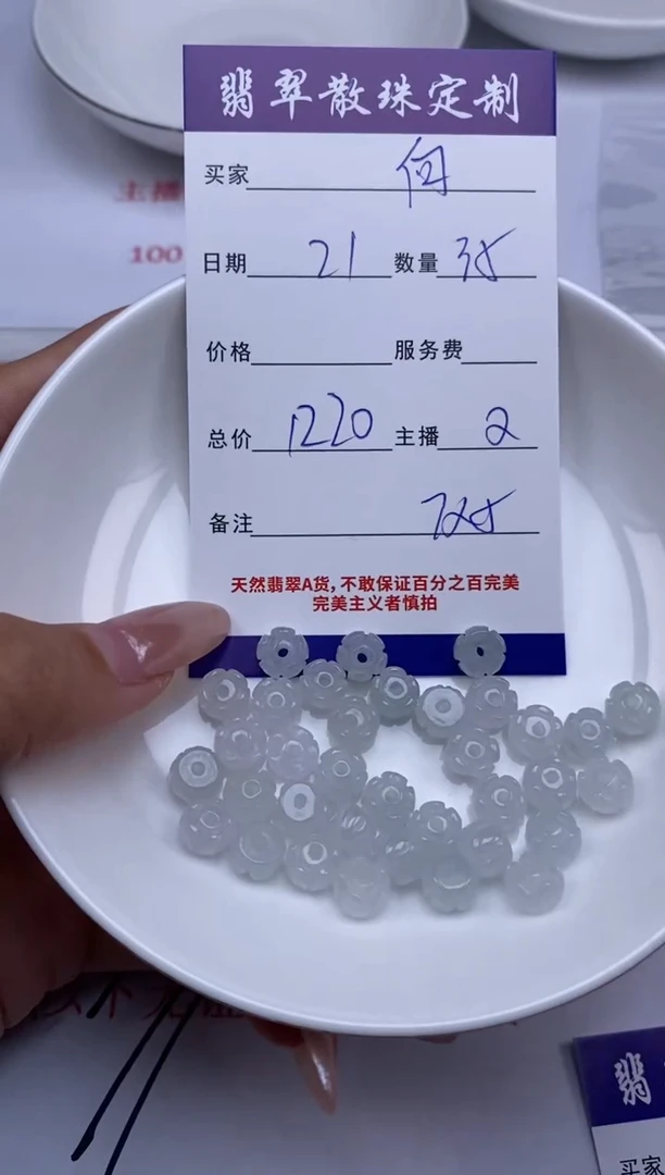 翡翠未镶嵌颈饰?****?贞城散珠批发DIY编制