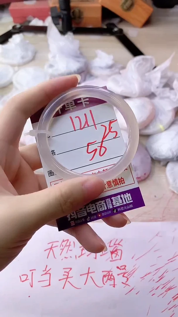 手镯玛瑙/玉髓未镶嵌1211