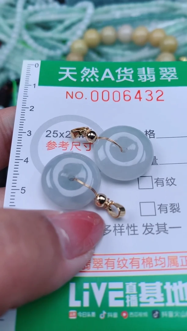 【闪购商品】翡翠颈饰未镶嵌.0006432
