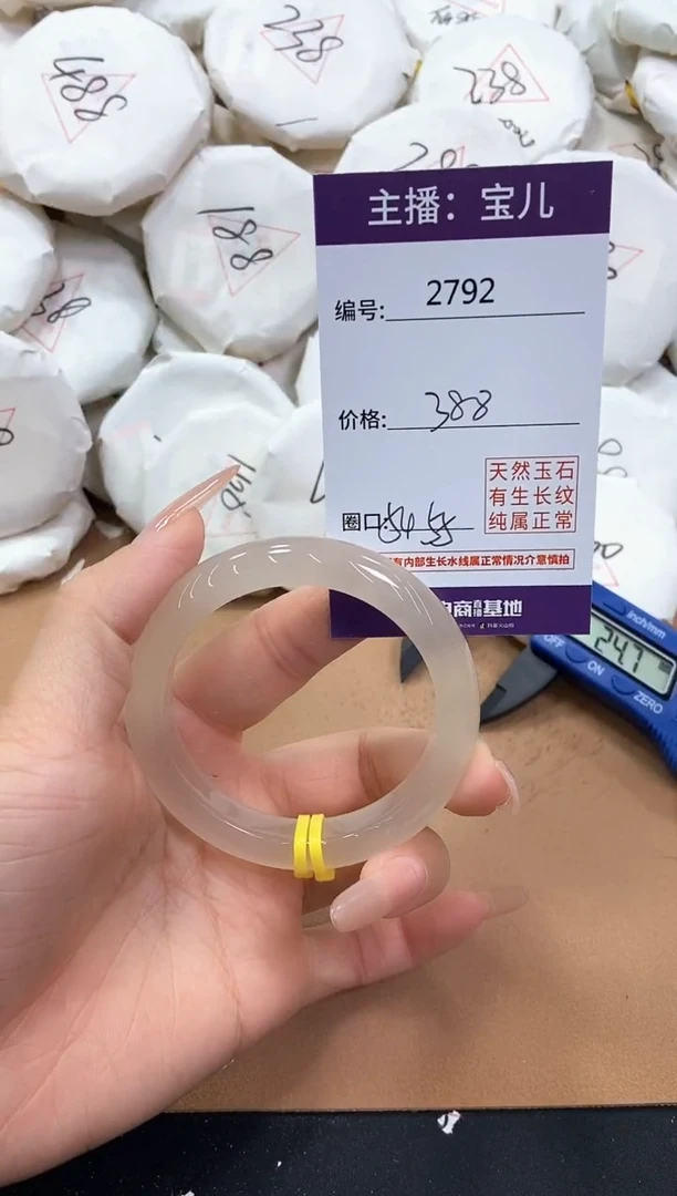 【闪购商品】玛瑙/玉髓手镯未镶嵌2792