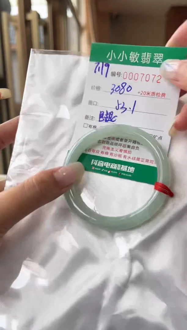 翡翠手镯未镶嵌A货翡翠