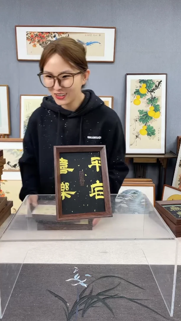 【闪购商品】国画7寸-15*20摆台书法作品-平安喜乐