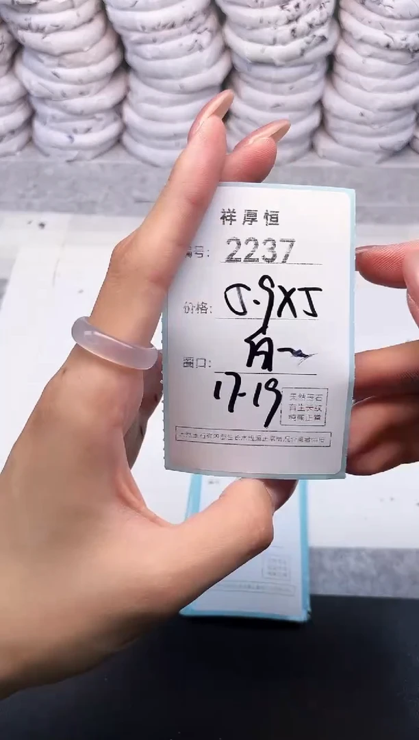 玛瑙/玉髓手镯未镶嵌2237