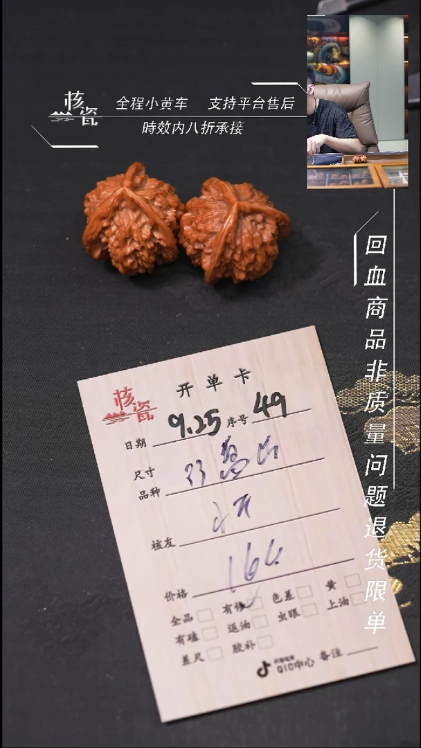 把件文玩核桃小*盘山49