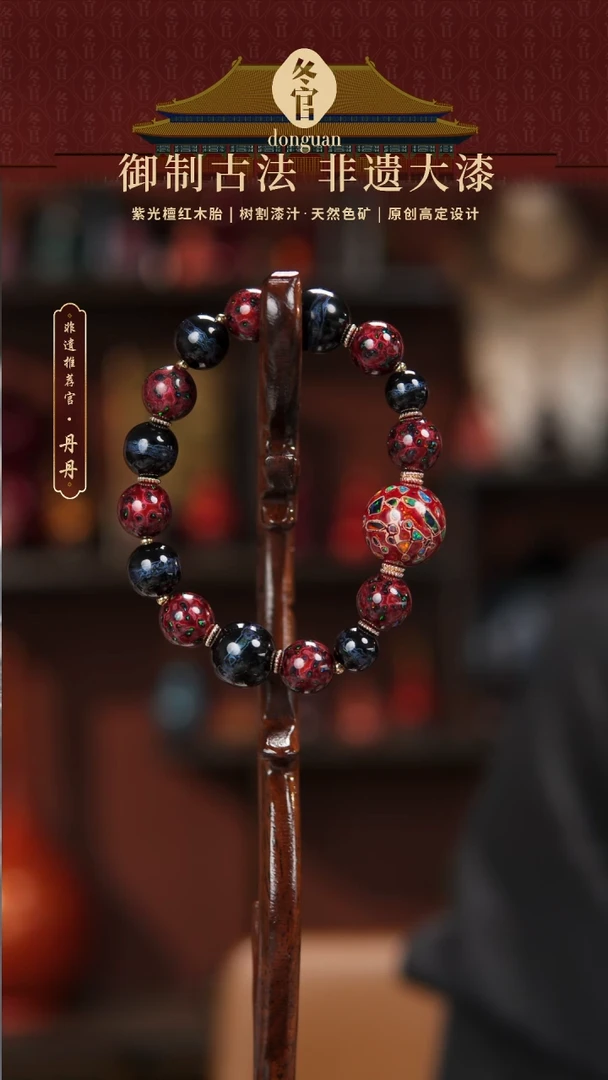 1.5+1.2+1.0大漆手串