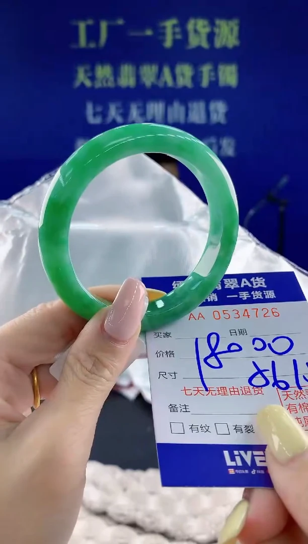 翡翠手镯未镶嵌20天然翡翠A货