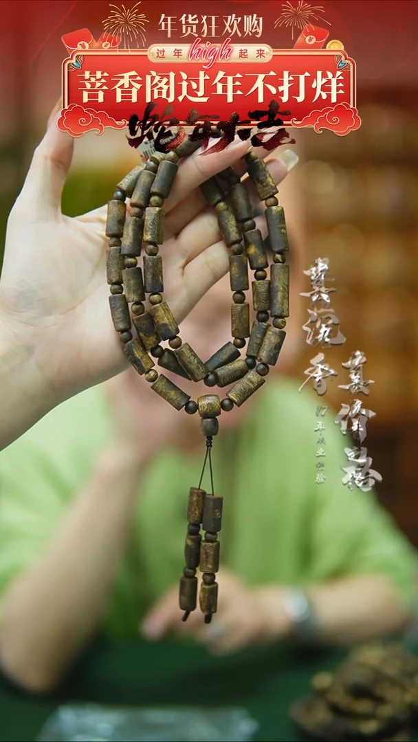 【闪购商品】沉香手串海南白棋板头随型多样性发一36g