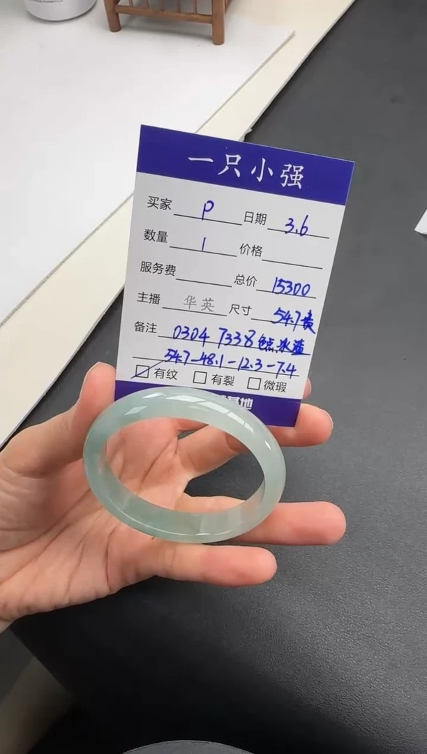 【闪购商品】翡翠手镯（贵妃镯）未镶嵌03047338