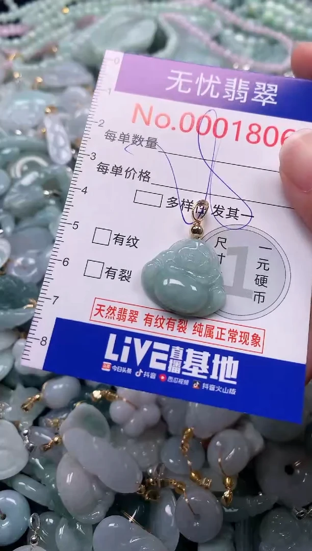 吊坠(不含链)未镶嵌翡翠1806