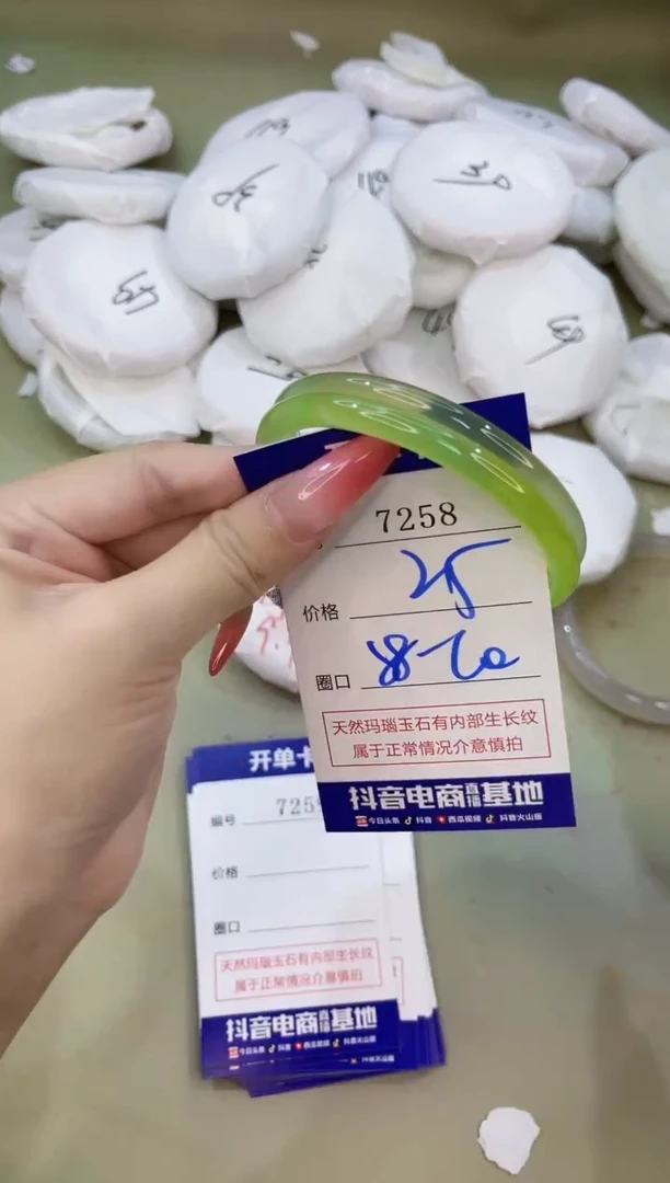 手镯玛瑙/玉髓未镶嵌7258