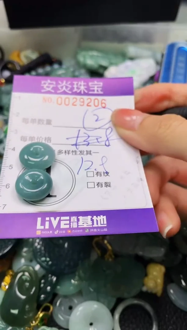 颈饰未镶嵌翡翠闪购0029206