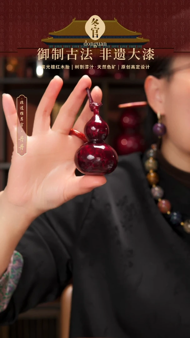 【闪购商品】大漆赤宝砂葫芦 一个。。。。。