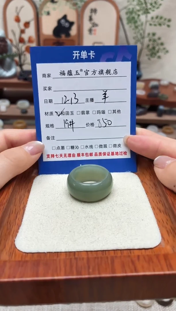 未镶嵌戒圈和田玉二*19号