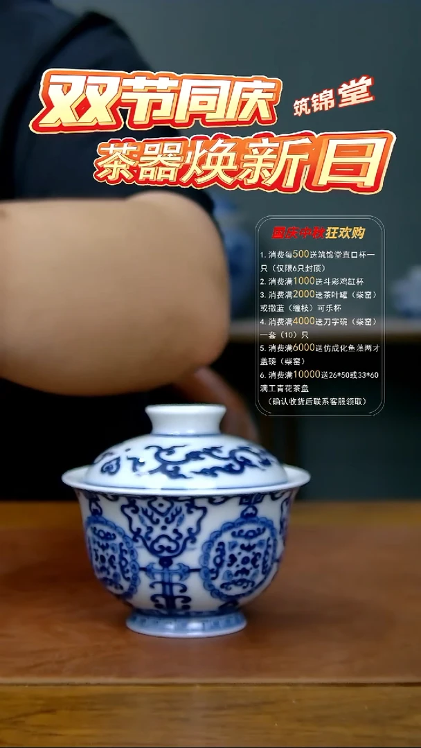 开窗团宝相两才盖碗（柴窑）