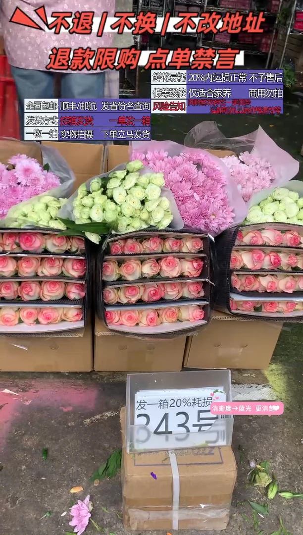 343号♥含20%耗损发一箱