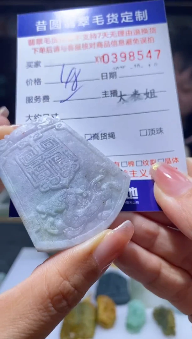 未镶嵌定制翡翠翡翠398547