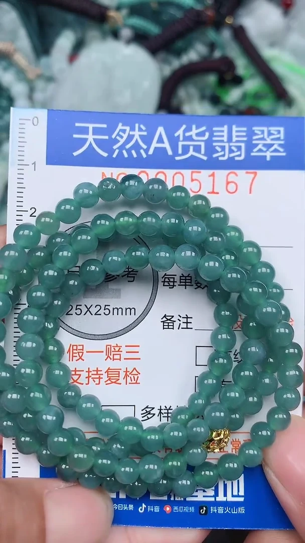 颈饰未镶嵌翡翠...0005167