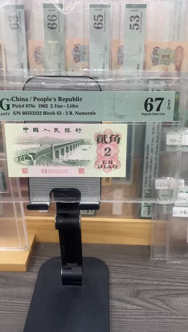 二罗大桥关门冠67E无47尾8单张号码随机