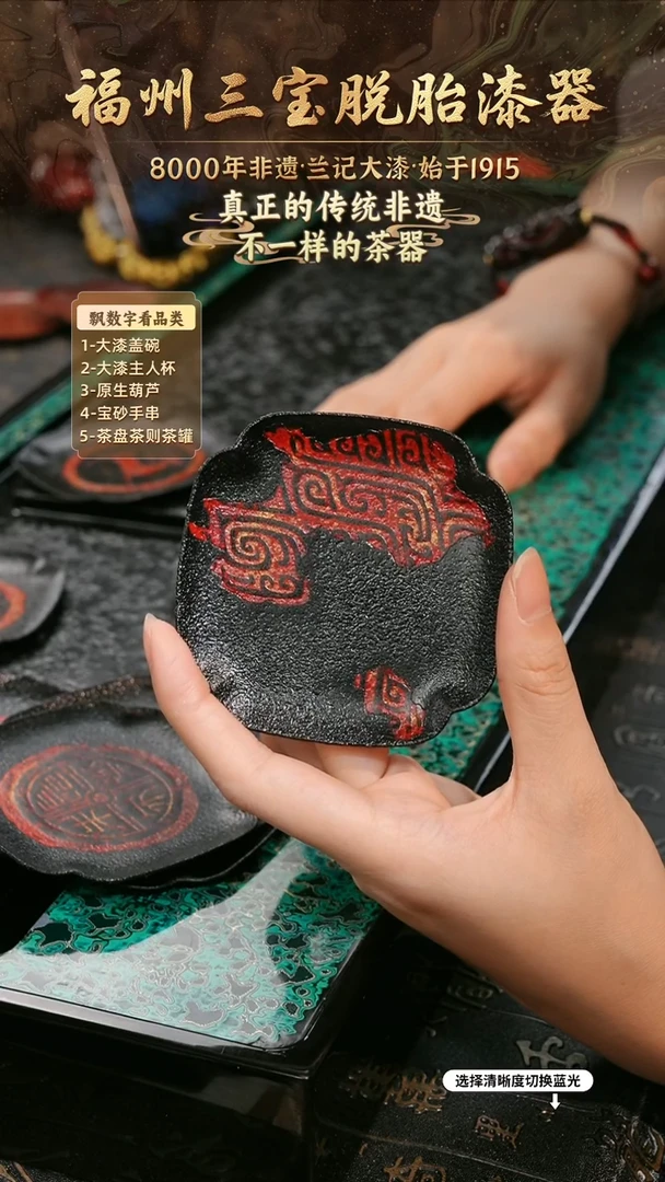 兰记手工漆器-一物一拍 以商品图片为主