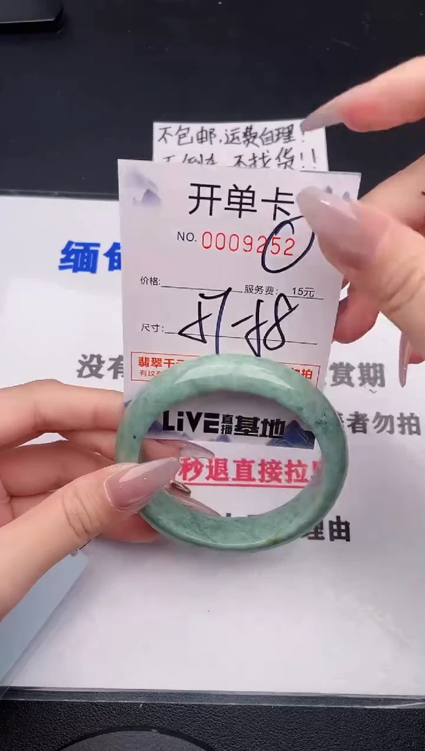 未镶嵌手镯翡翠52