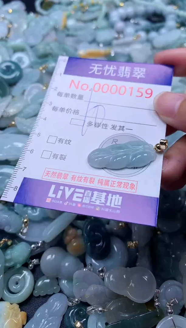 翡翠未镶嵌吊坠(不含链)159