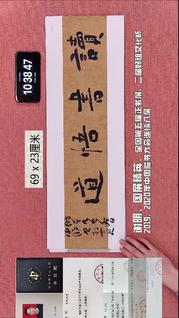 书法350    谢老师书法作品