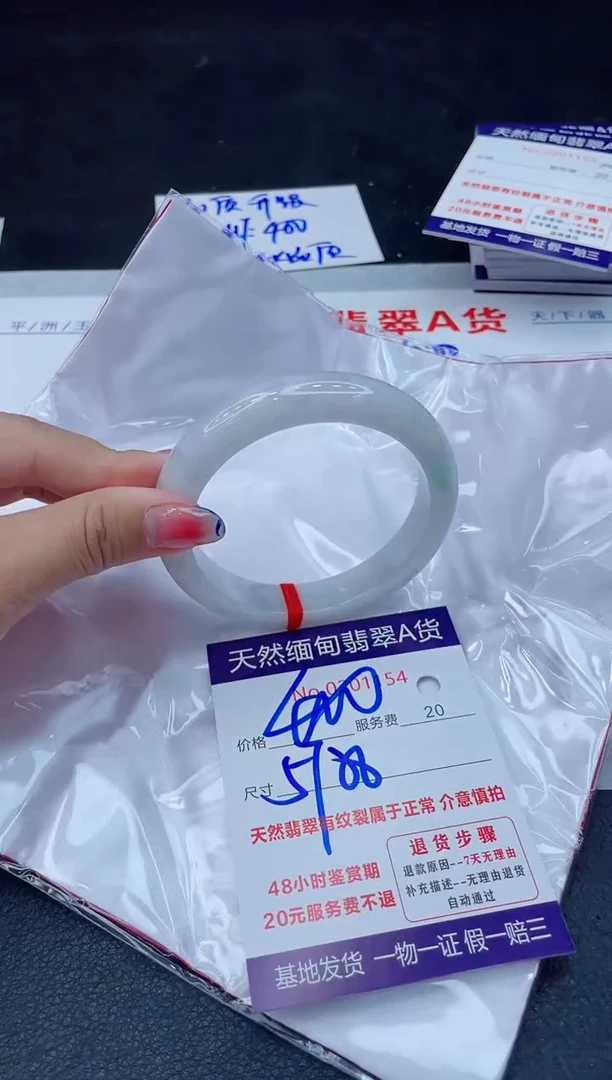 翡翠手镯未镶嵌400.00000