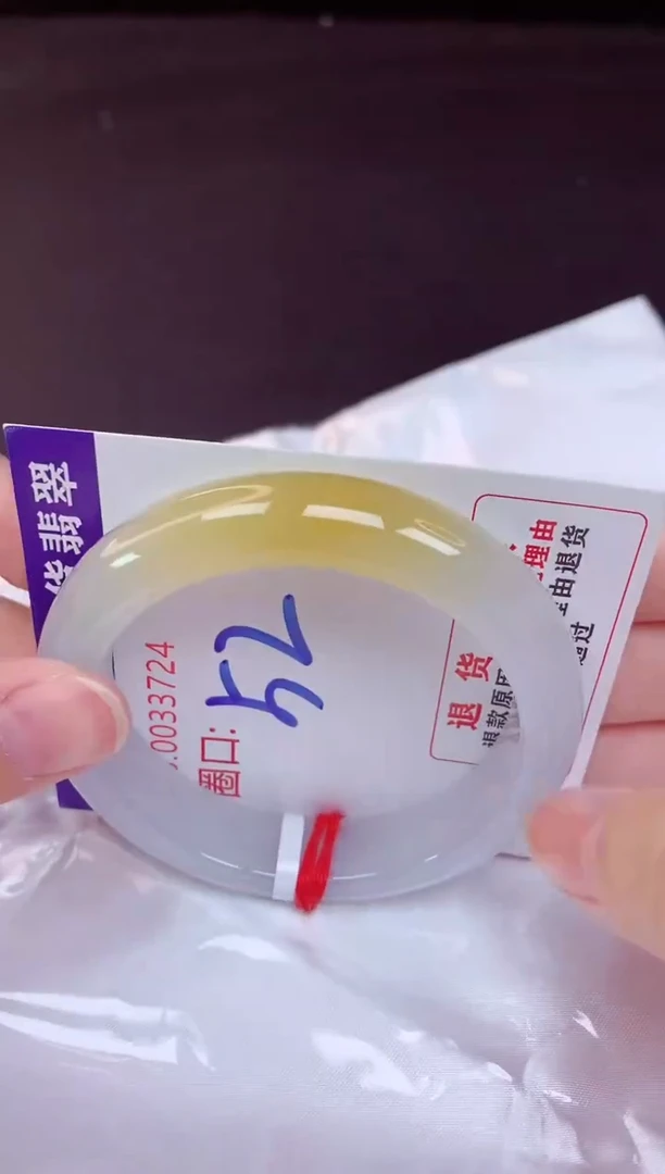 未镶嵌手镯翡翠52（48小时鉴赏期 ）
