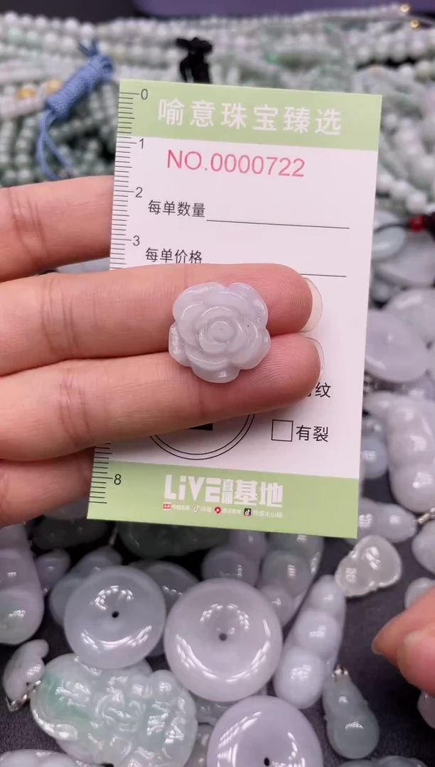 颈饰未镶嵌翡翠093