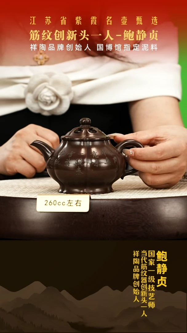 茶壶紫砂鲍静贞紫砂壶