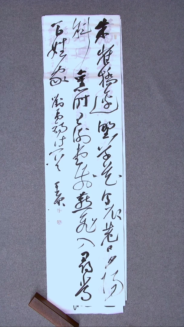 书法李平原 河南新乡138*34尺寸