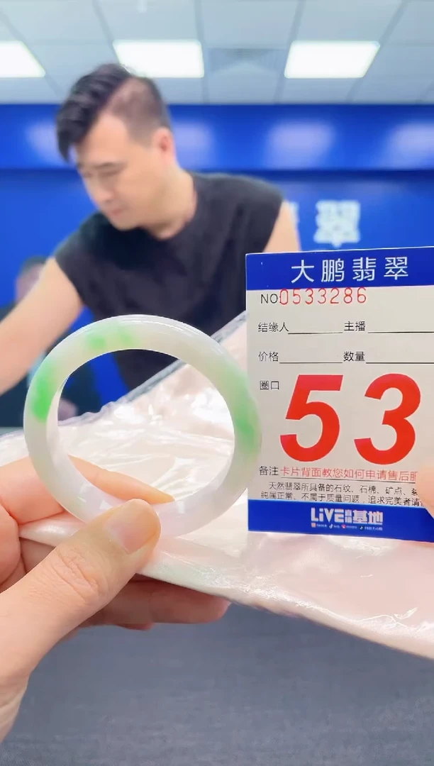 翡翠手镯未镶嵌AAAAAAAAA