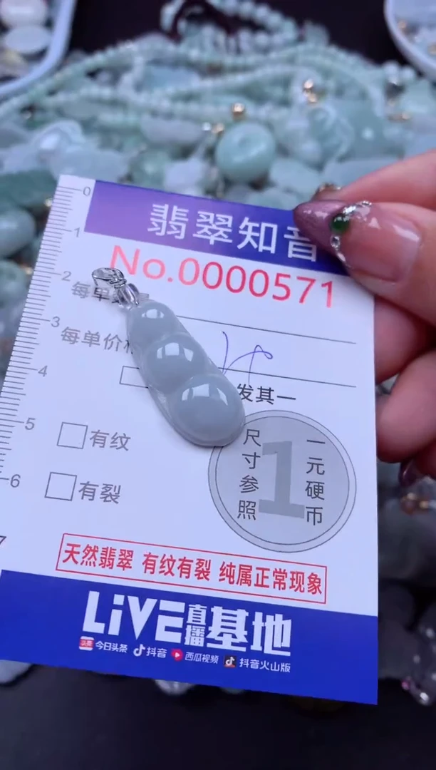 吊坠(不含链)未镶嵌翡翠571