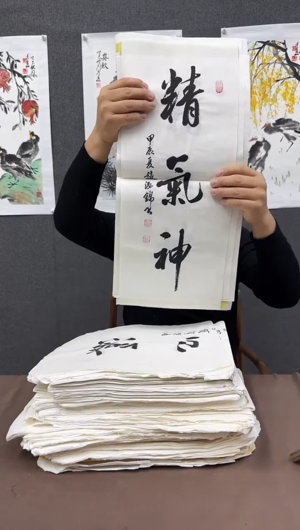 赵老师书法作品（随缘一幅）精气神