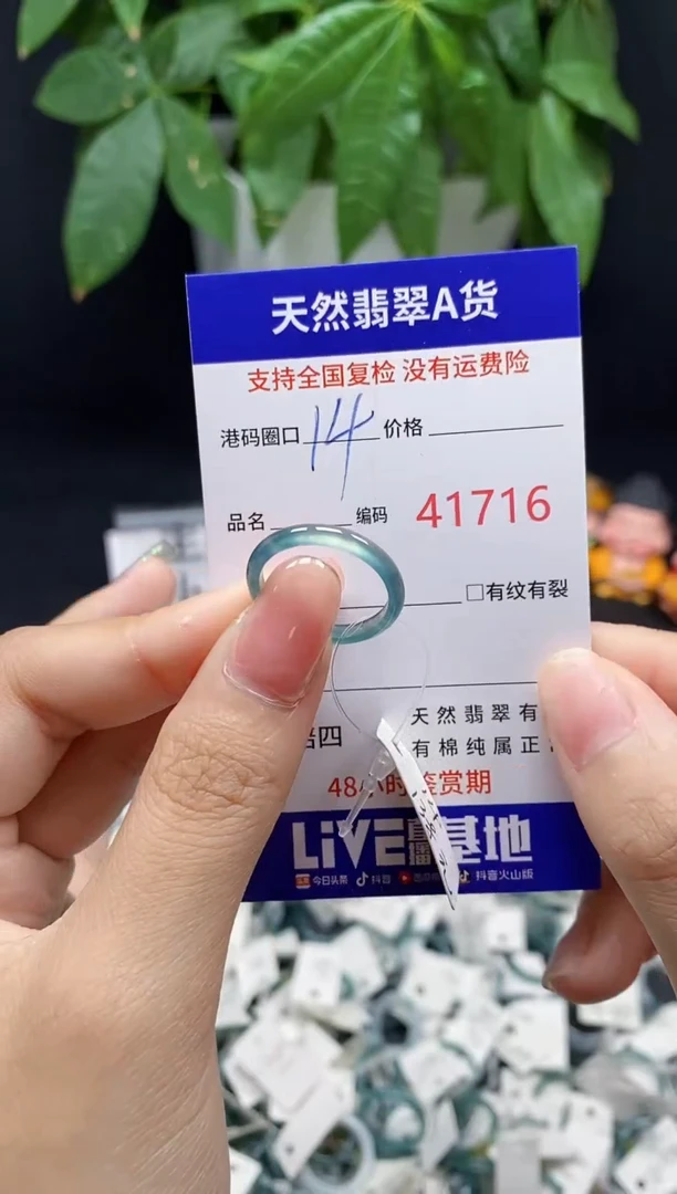 翡翠戒指未镶嵌天然翡翠戒圈1716