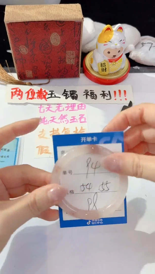 未镶嵌手镯石英质玉94