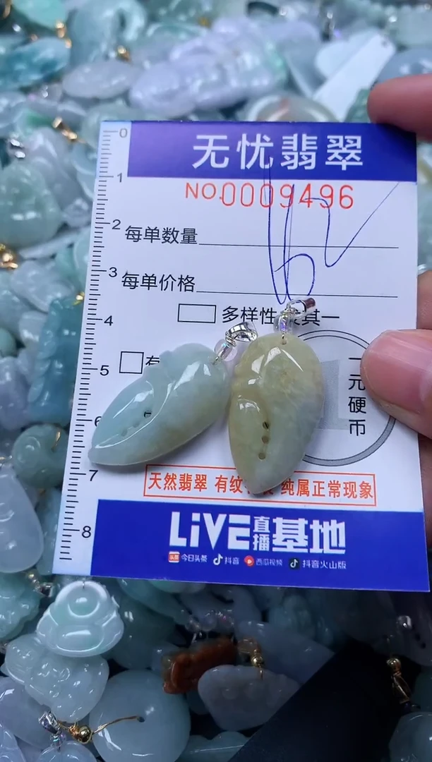 颈饰未镶嵌翡翠9496