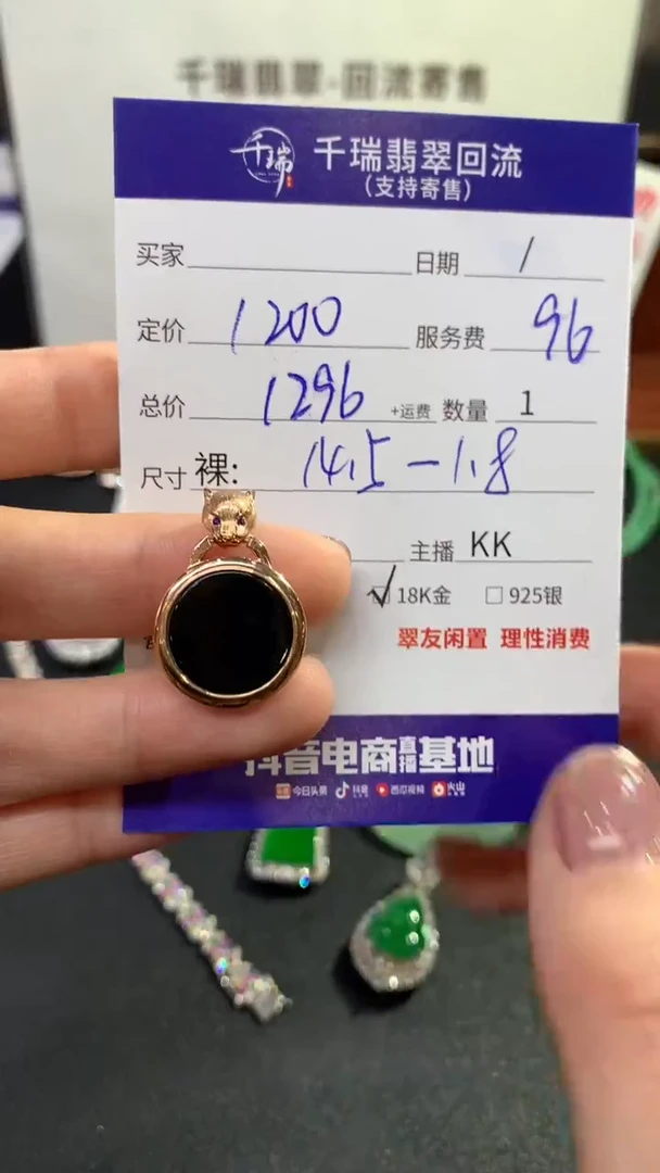 【闪购商品】翡翠吊坠(不含链)18K金镶嵌无事牌不退不换|1296+0