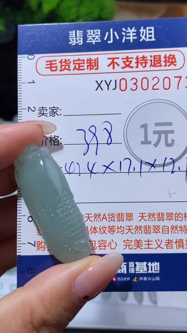 未镶嵌定制翡翠毛货商品/不退换//