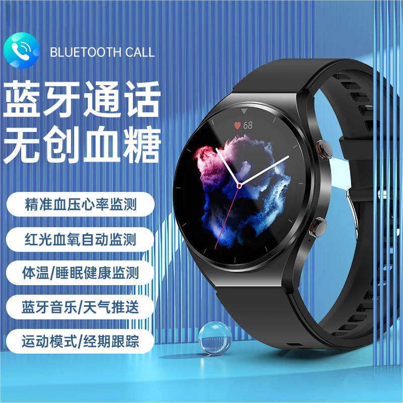 医学级2025新款血糖血压尿酸手表监测血脂血氧心率血糖仪睡眠通话