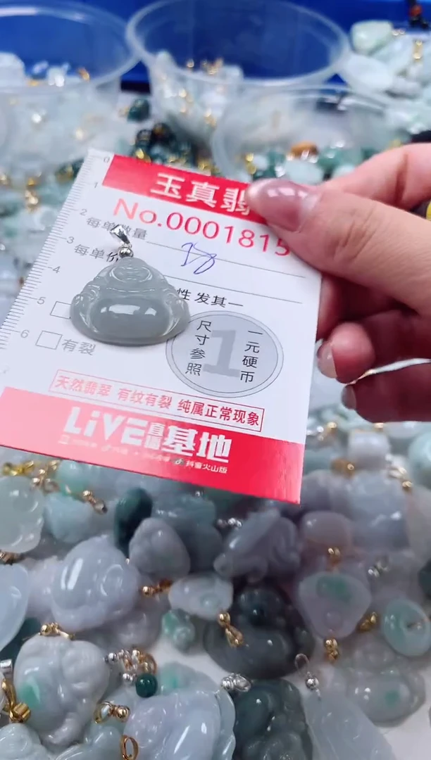 吊坠(不含链)未镶嵌翡翠1815
