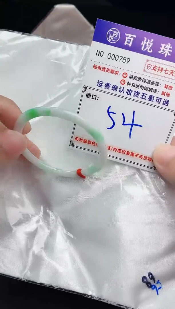 未镶嵌手镯翡翠酷***桃手镯
