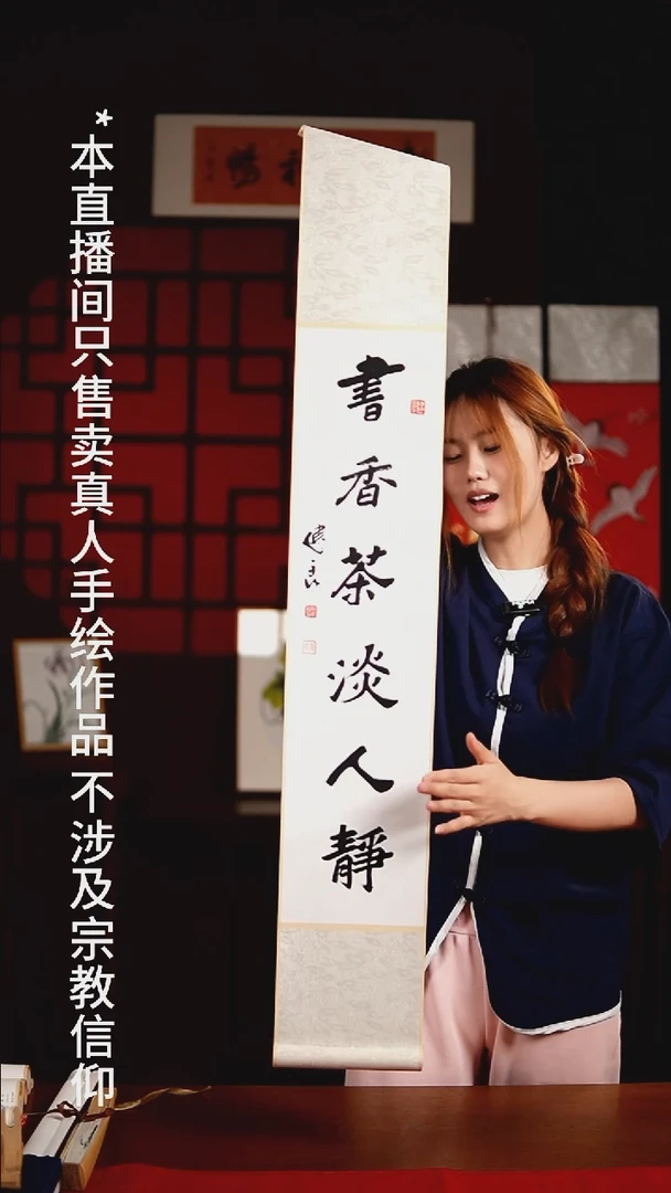 书法书法卷轴17*110 书香茶淡人静 健良