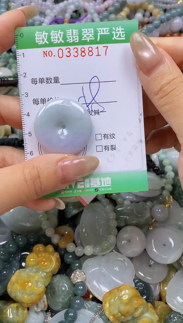 颈饰未镶嵌翡翠闪购0338817