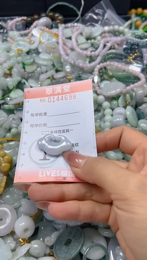 翡翠未镶嵌颈饰闪购0144698