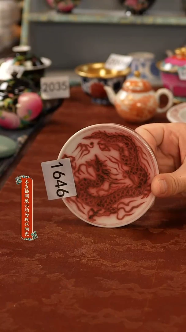 瓷片景德镇陶瓷1646