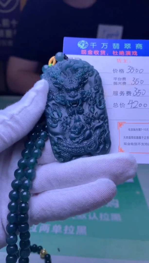 定制翡翠未镶嵌-毛货-不退不换-