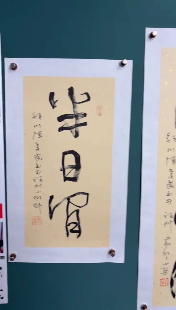 竖款四時书院专属链接